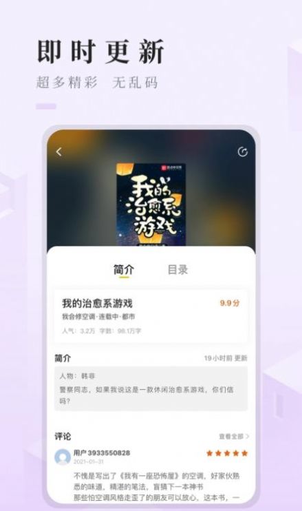 快眼看书免费小说app免费版  v3.4.2