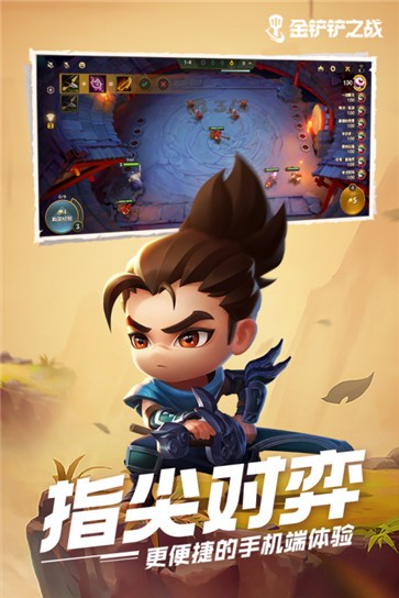 金铲铲之战ios版苹果官方版  v3.5.1
