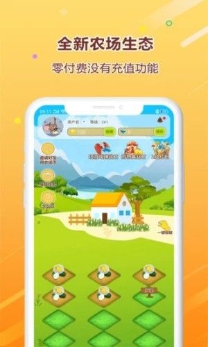 多点农场APP红包版  v3.0.4