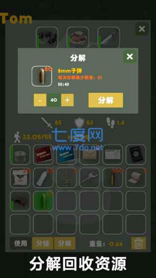 末日生存幸存者求生之路