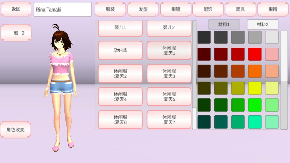 樱花校园模拟器36版
