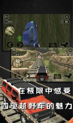 越野卡车模拟 v1.0