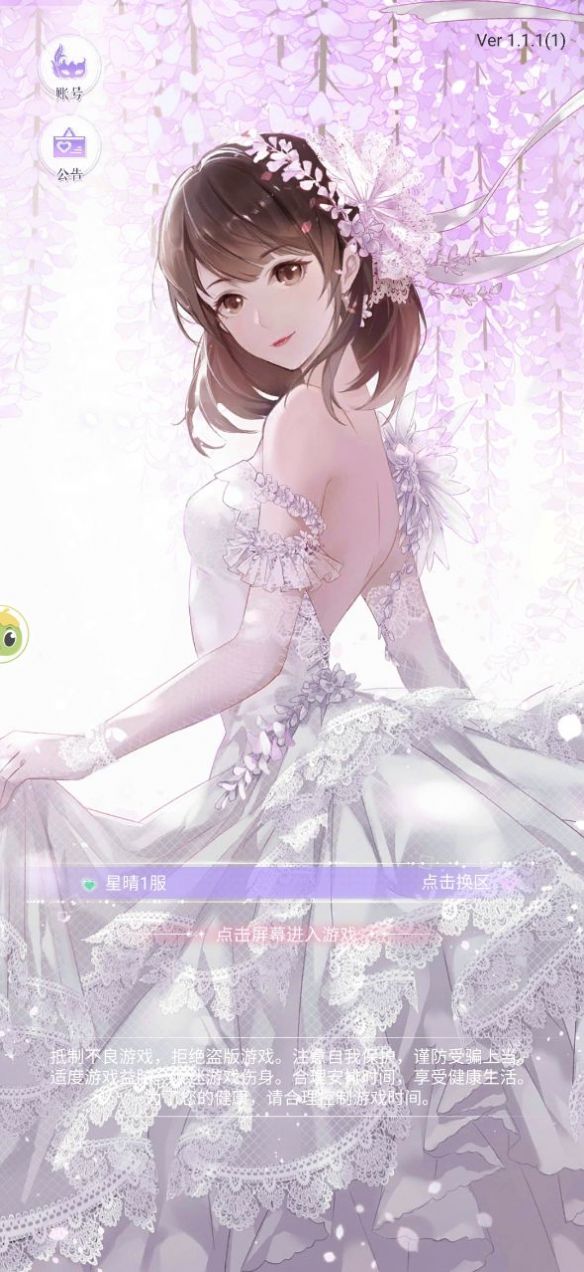 兴风作浪的姐姐游戏官方正式版  v4.5.4