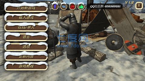 钢铁之躯2新大陆1.6版本 v1.6