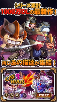 猫咪战争2决战远古封印 v4.0.5