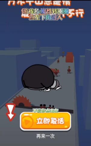 魔性转圈圈抖音小游戏官方版图片2