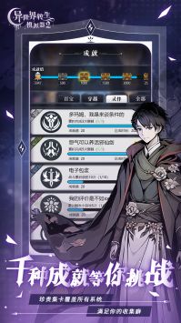 异世界转生模拟器2截图2