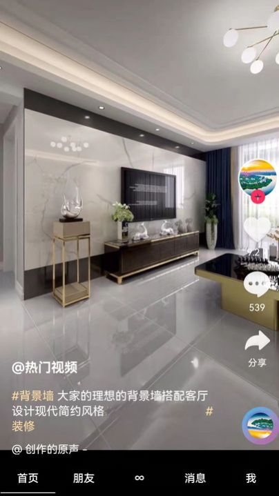 展映行业信息短视频app官方版  v5.0.1