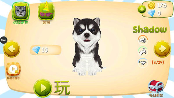 猫咪模拟器 v4.9.2