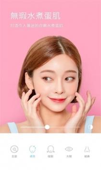 美颜自拍照相机 v3.0.5