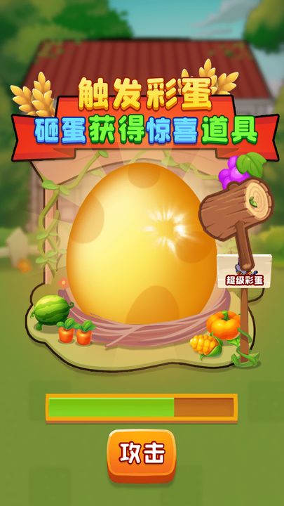 别惹农夫加强版游戏下载安装图片1