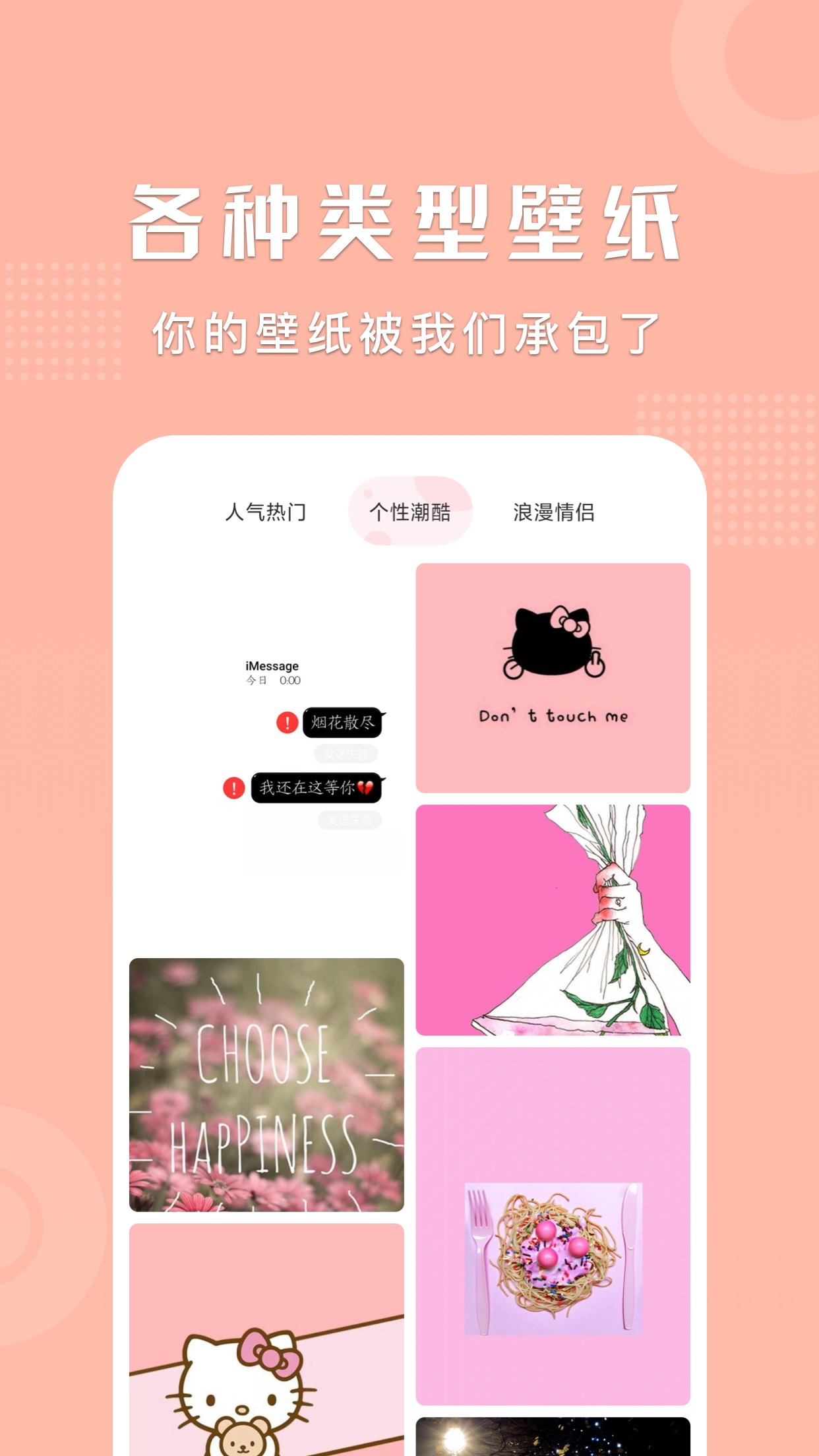 麻匪壁纸桌面 v1.1