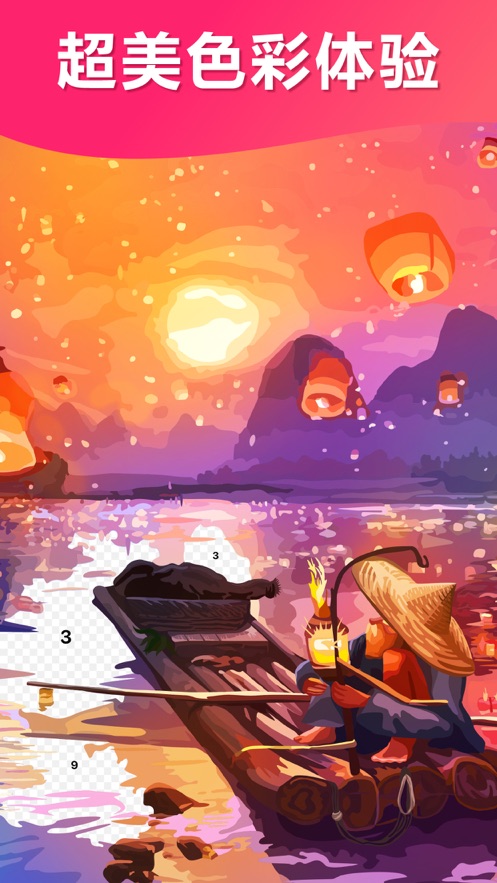嗨颜色游戏安卓下载最新版2021  v4.4.1