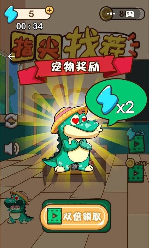 指尖找茬 v1.0.1