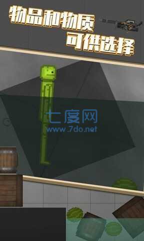 人类游乐场无广告版最新版