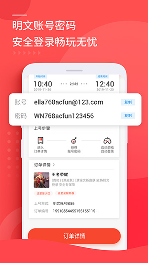 租号玩 官网app下载 v3.0.5