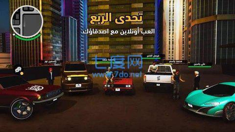 阿拉伯开放世界