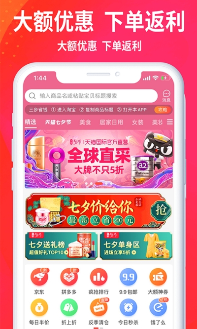 绿芒尤物截图0