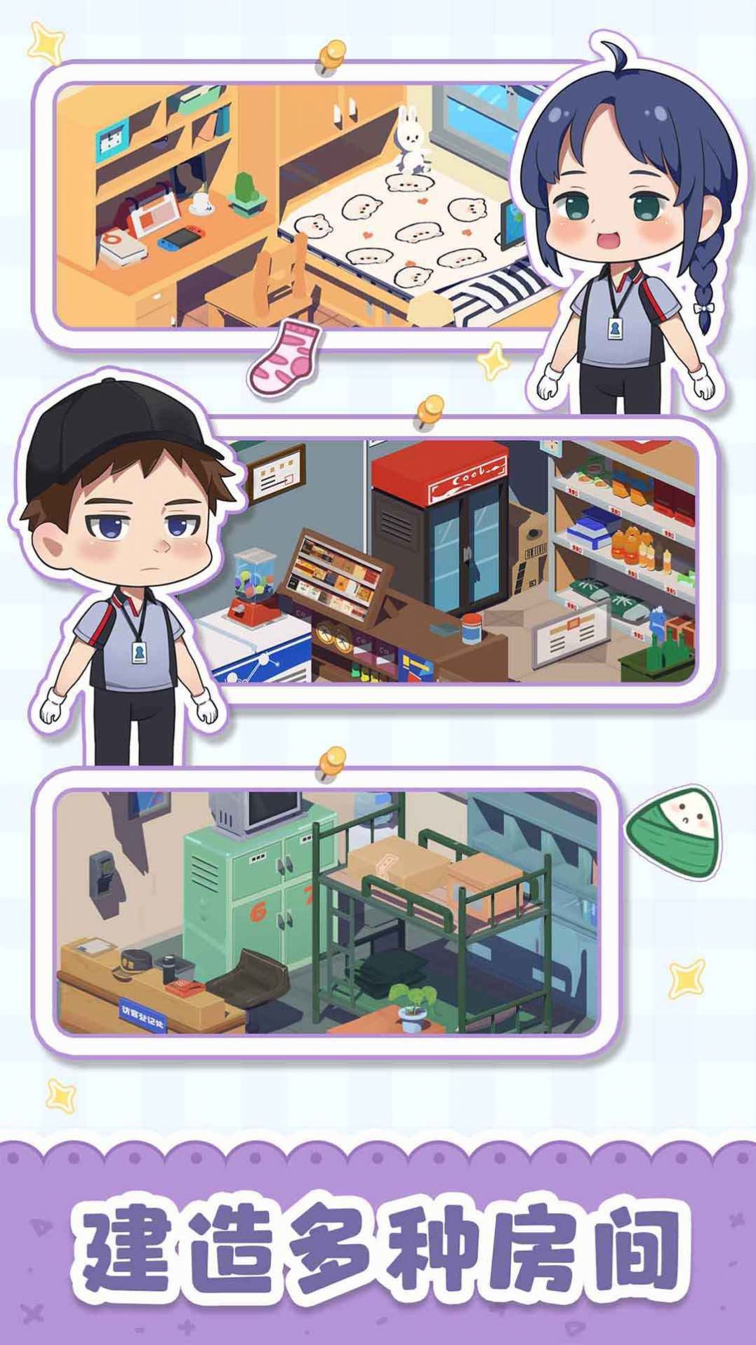 我是大房东正式版 v1.1.9.4