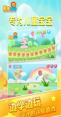 航航儿童识字宝宝认字.jpg 航航儿童识字宝宝认字.jpg