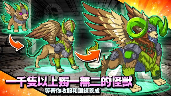 梦幻怪兽2024 v2.44.1