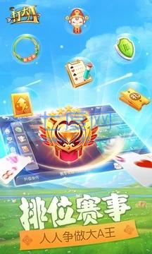 打大a免费版下载 v10.5.201