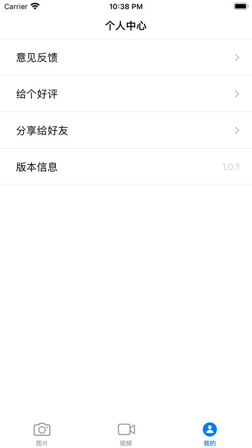 艾威隐私相册  V 1.0