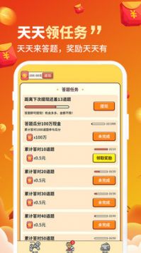 百万猜歌 v3.0.5