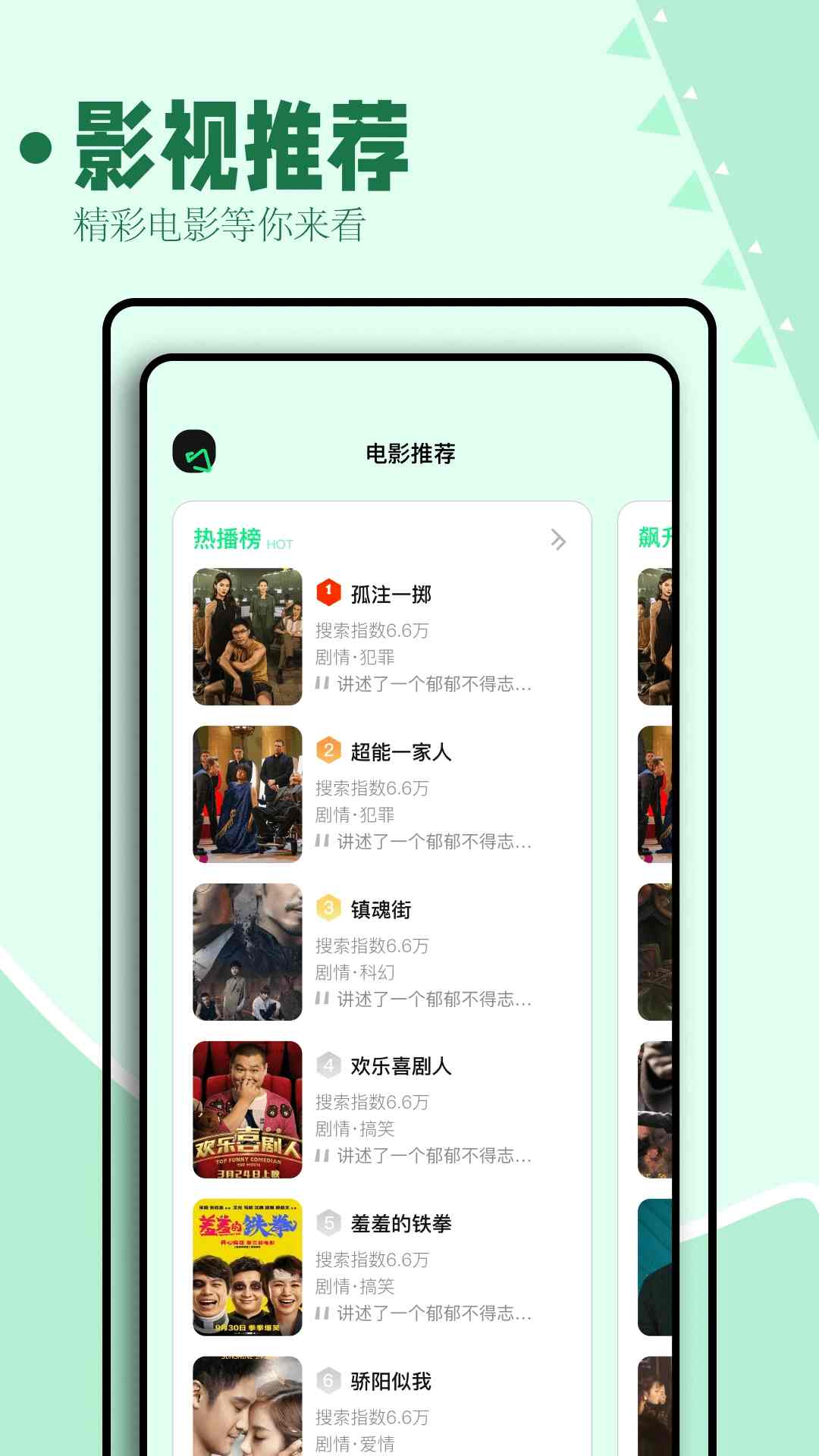 海鸥影评  v3.9.1