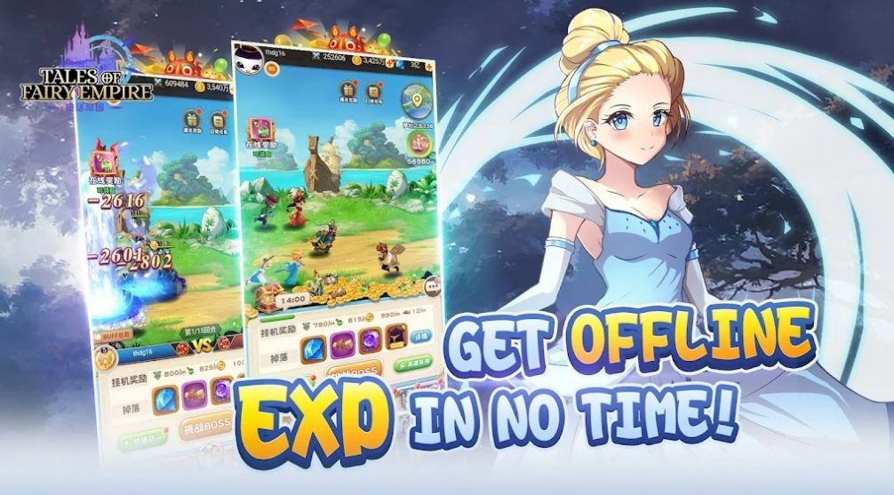 童话帝国的故事游戏官方版（Tales of Fairy Empire）  v4.2.3