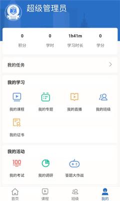 太保学习APP最新版  v3.5.4
