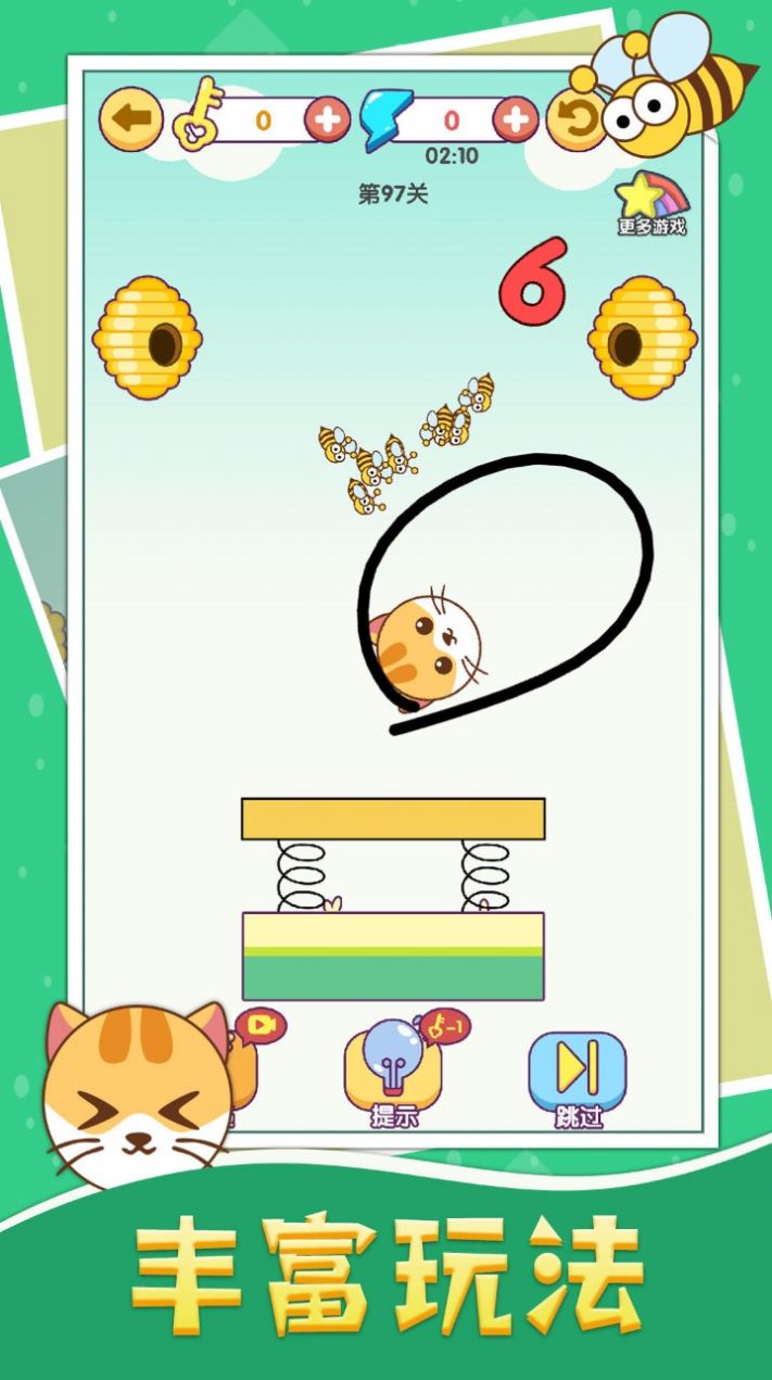 画线救猫猫 v1.01