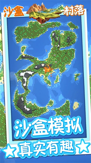 方块沙盒村落  v1.0