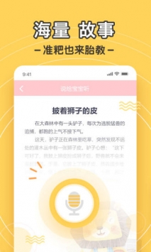 孕迹暖暖 v3.2.5