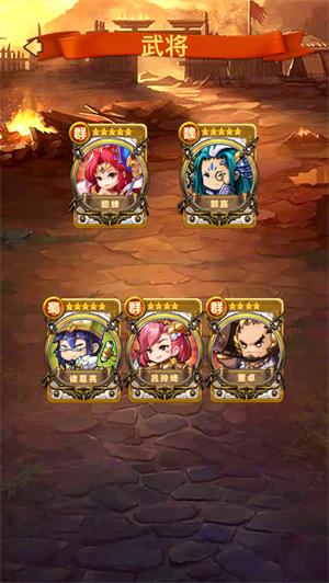 三国名将对决游戏无限元宝版 v3.3.4