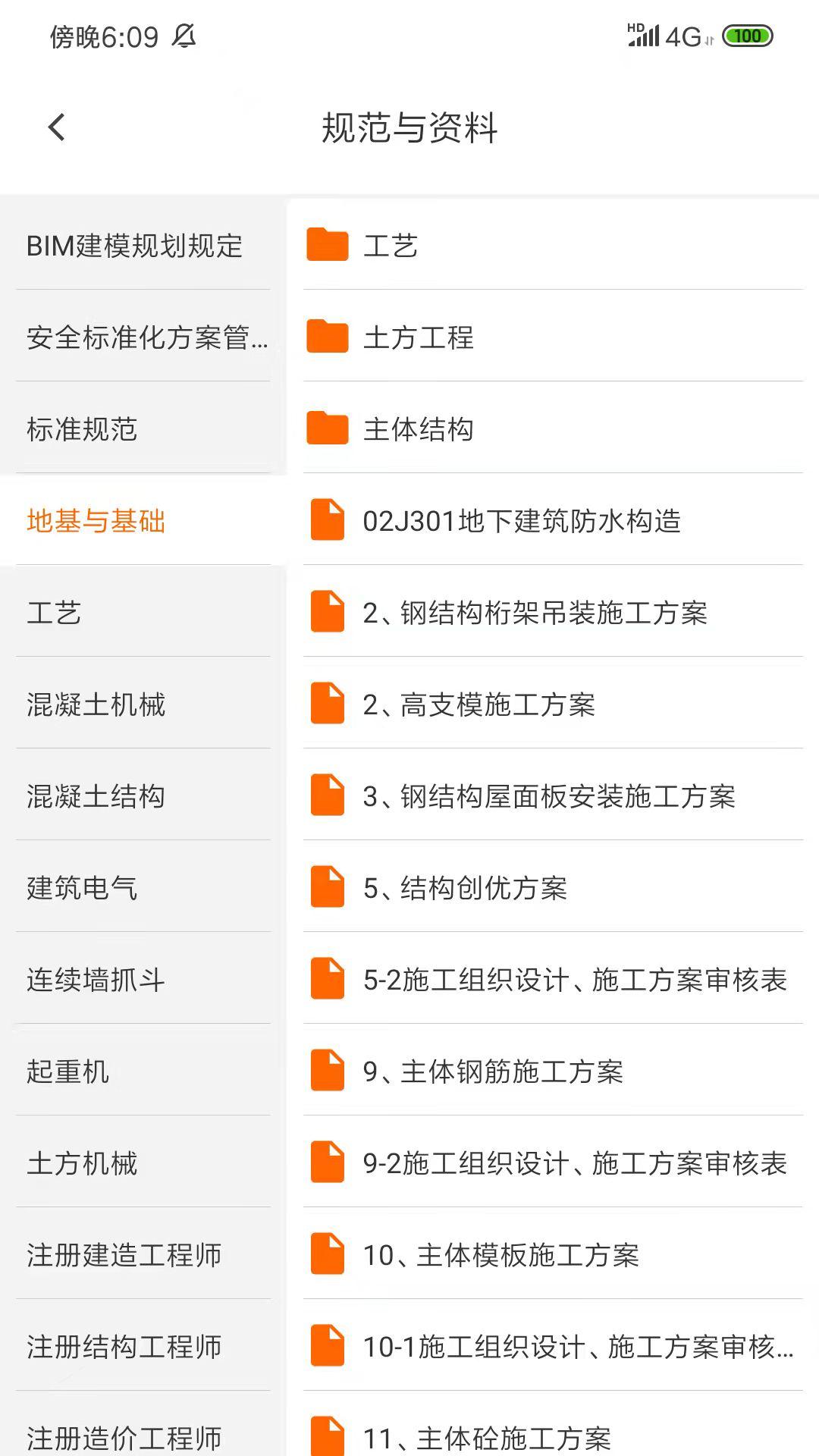 工友会 v1.0