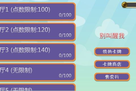 翻脸  v1.0.2