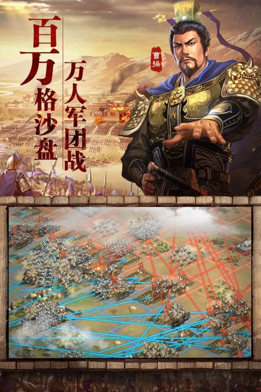 三国群英传之崛起v1.30b u9八周年纪念版 v1.0