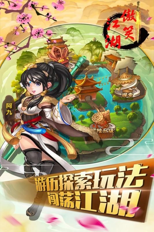 傲笑江湖之绝世武仙 2020-04-12 17:48