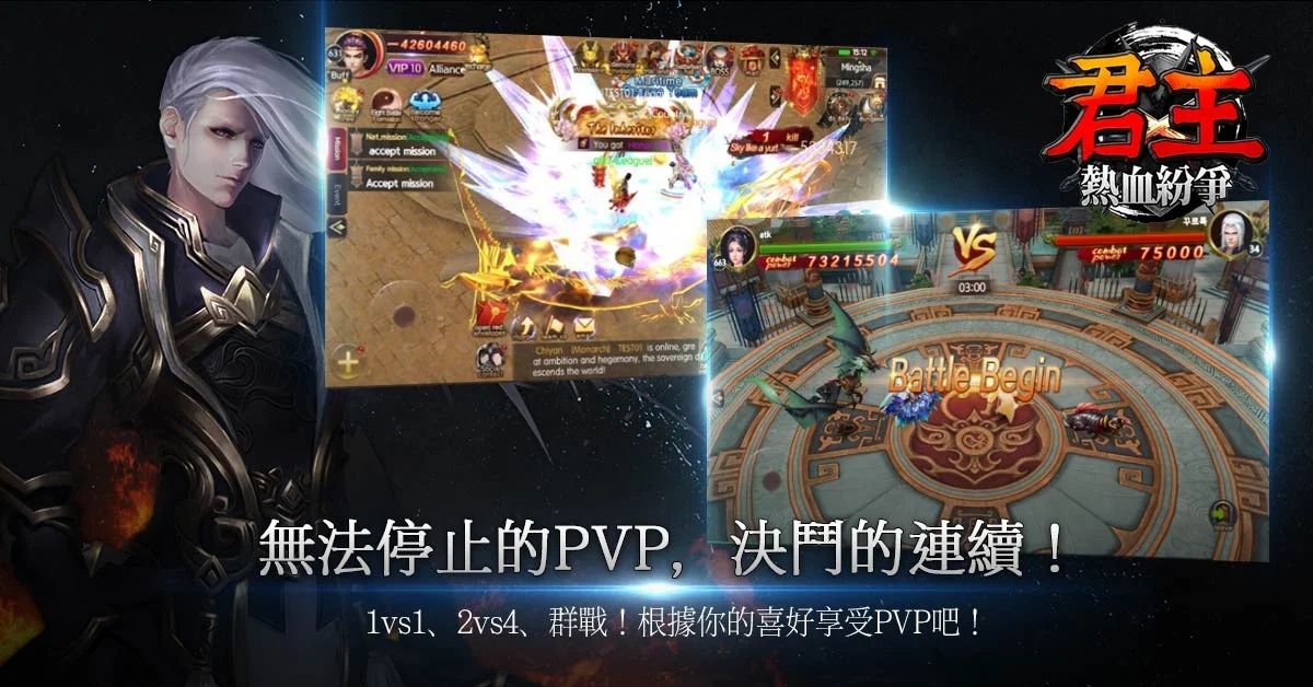 君主热血纷争官网正版手游图片1