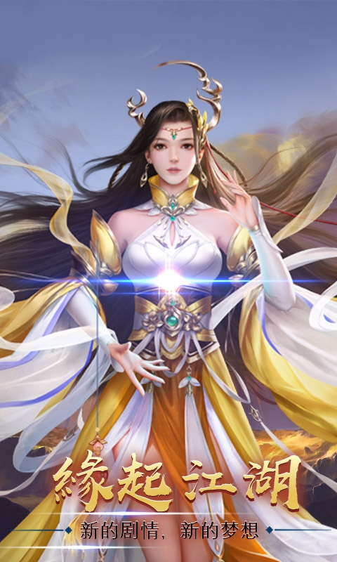 剑荡仙魔官方正版手游  v5.3.1