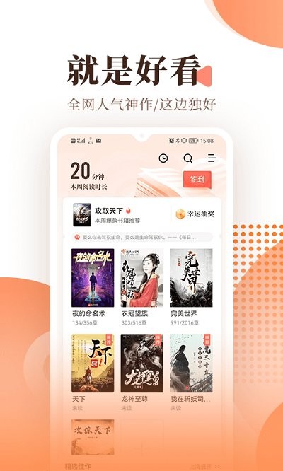 宜搜小说2023  v5.7.8