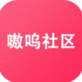 嗷呜社区