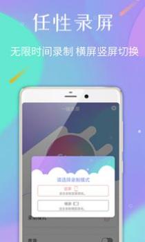 录屏专家 v3.0.5