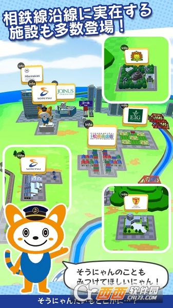 前进吧相铁线(相鉄線で行こう) v1.0.1 安卓版