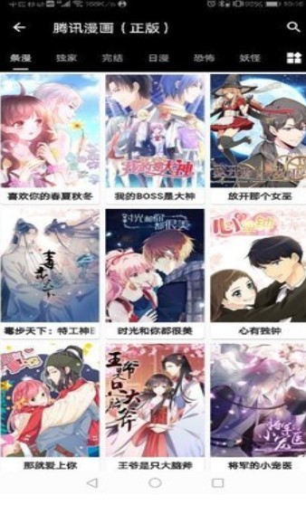 皮皮猫漫画  v0.0.4