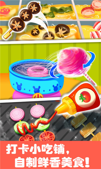 奇妙游乐园世界内购解锁版 v5.1.2