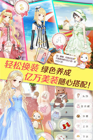 暖暖环游世界下载安装截图2