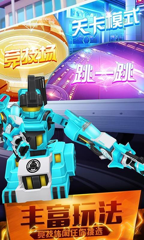 跳跃战士之超越极限官方版