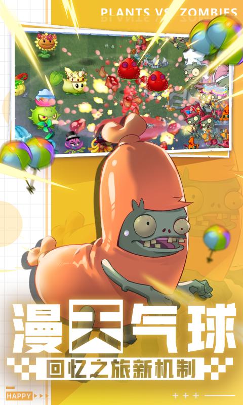 植物大战僵尸2魔镜皇后僵尸 v2.8.9